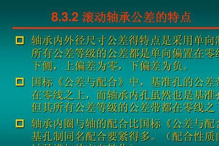 公差中何为零线