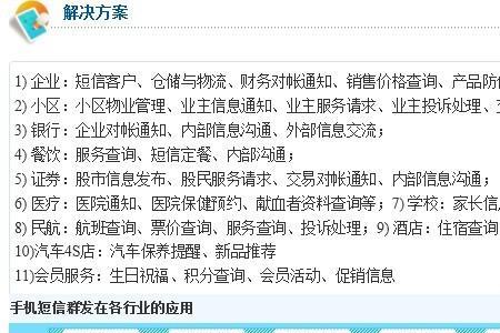 1069开头的短信是什么平台发送的