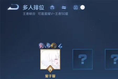 王者荣耀怎么三排匹配机制