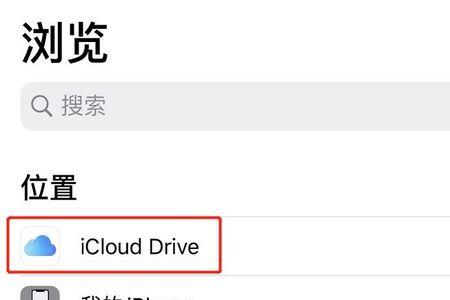 icloud买了200g还是显示不足