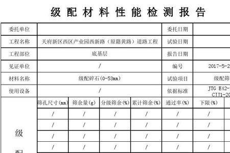 级配碎石击实试验怎么做