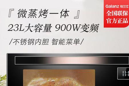 微波炉光波炉一体机使用方法