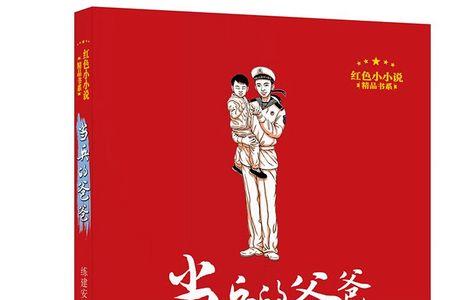 十部顶级红色仕途小说