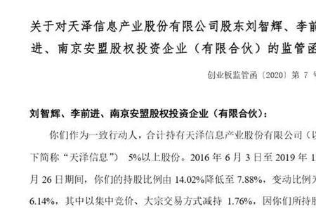股票监管函规则