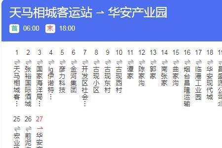 济南551路公交车路线