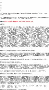 分析在古文中的意思