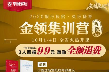 金领精选app怎么样
