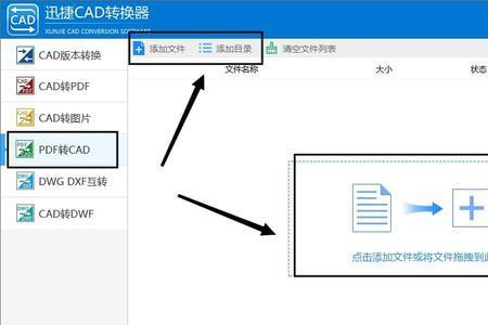 pdf转换cad后线全部乱了