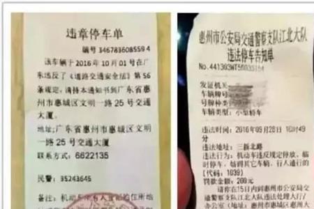 济南如何投诉违停