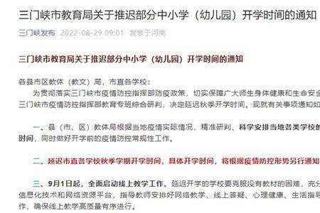 三门峡应用工程学院开学时间