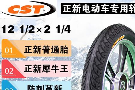 电动车10寸轮胎快还是12寸的快