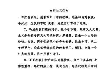 描写陶醉的动作神态句子