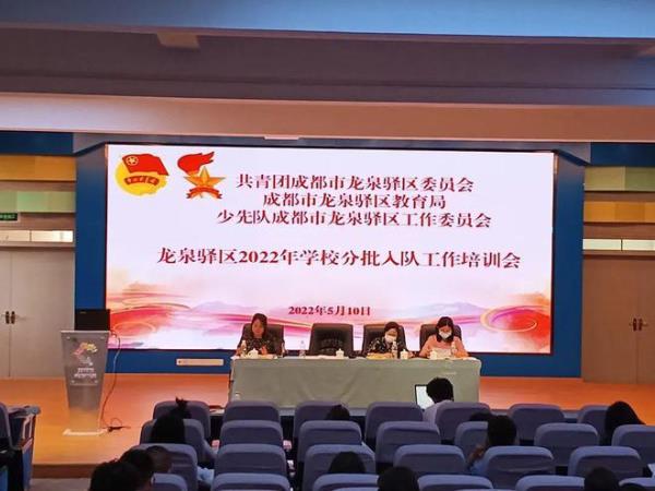 2022龙泉驿区学校开学时间
