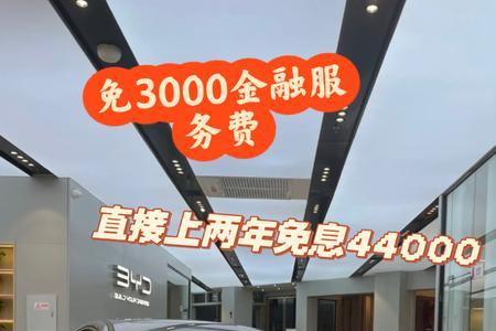秦dmi保养费用明细