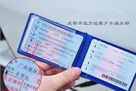 行驶证使用性质是租赁什么意思