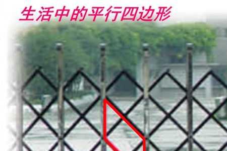ppt平行四边形怎么调节倾斜度