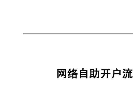 光大银行如何激活金融账户