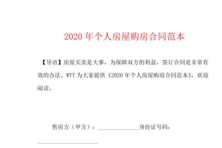 恒大购房为何没有购房合同
