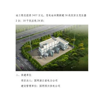 110kv变电站和35kv变电站区别