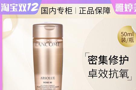 兰蔻菁纯臻颜精粹水怎么用
