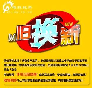 小米以旧换新价格