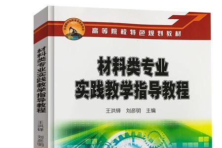 材料类专业是数学几