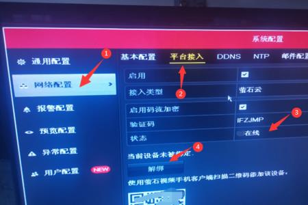萤石摄像头固件升级需要多久