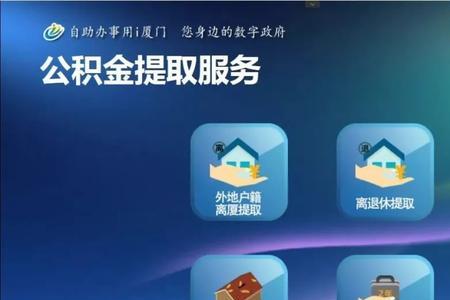 永川公积金提取标准