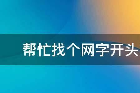 谢字开头霸气的藏头诗