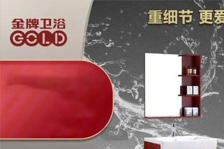 金牌厨卫怎么样