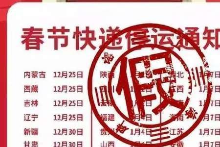可以延迟送快递的时间吗