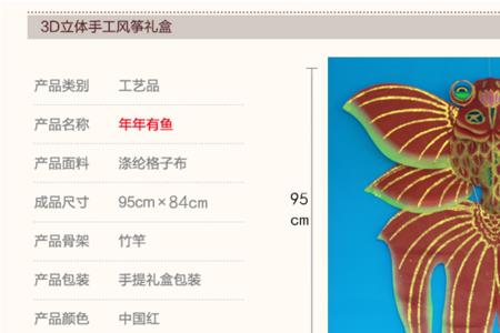 潍坊风筝怎么安装