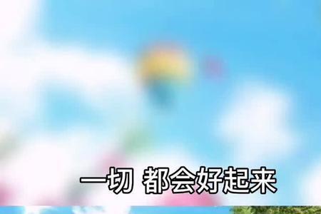 愿你所念皆所愿什么意思