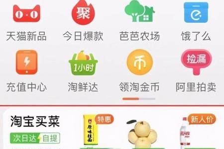 淘宝还有同城买菜吗