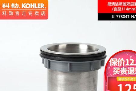 科勒下水器堵塞怎么清理