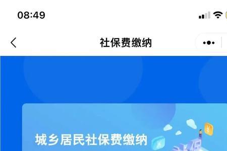 山东济南居民医保2023缴费标准