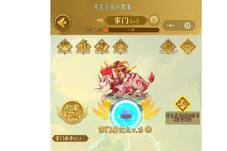 山海经怎么解除师徒