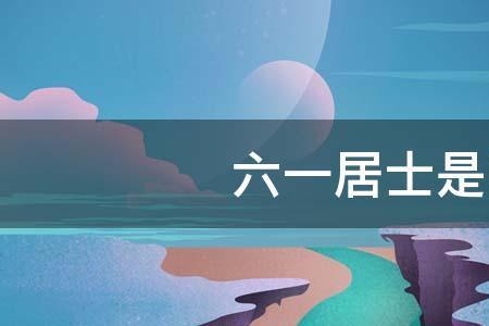 嶷然有声的嶷是什么意思