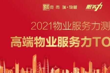 世茂物业是不是被华润收购了