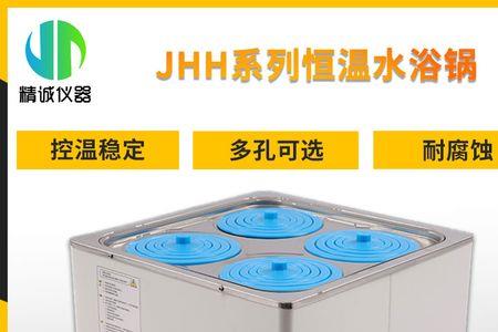 恒温水浴锅最大温度
