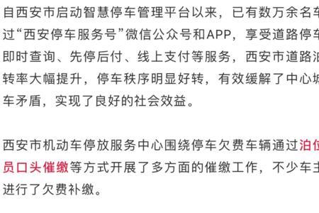 停车不缴费会纳入征信吗