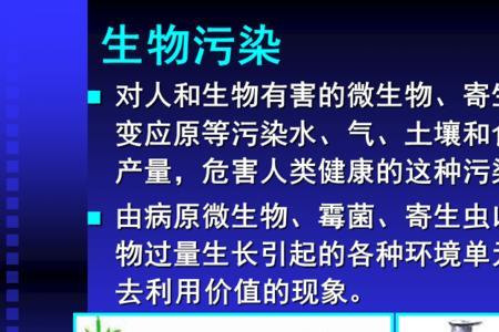 物理污染包括哪几种