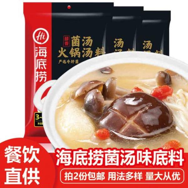 菌汤火锅底料什么时候放