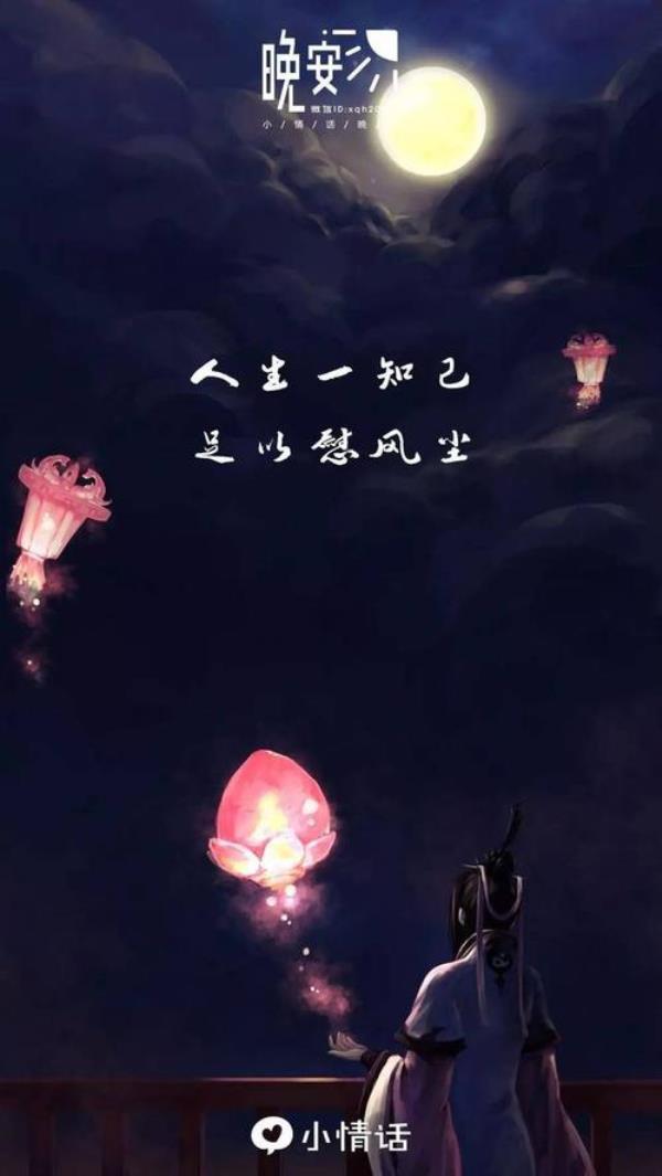 足以慰红尘的意思