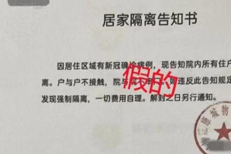 物业封控小区应该出具什么文件
