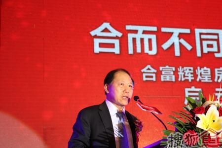 合富中国是什么公司