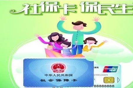 许昌建安区婴儿社保卡怎么领