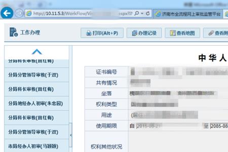 不动产认证是什么意思