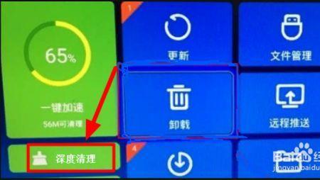 电视显示正在清理缓存