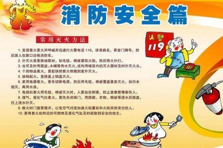 消防属于什么